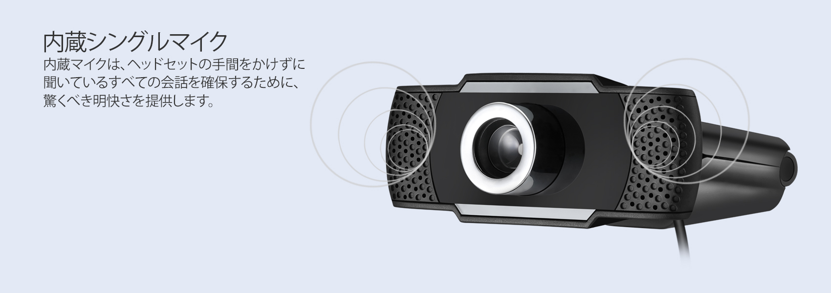 マイク内蔵の1080P HD USB ウェブカメラ - Adesso Japan